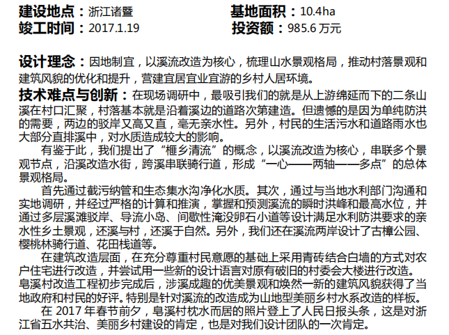 1566805988991839.png 诸暨赵家镇.png