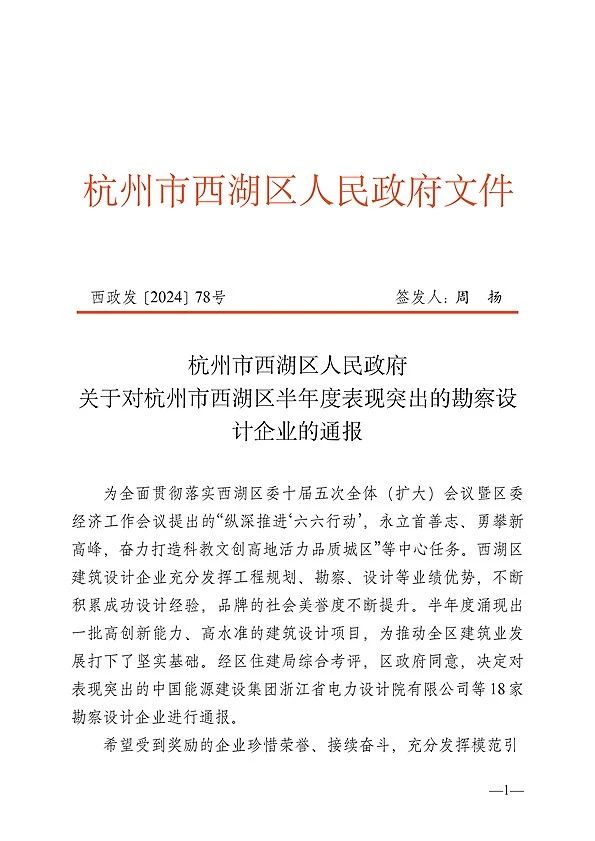 微信图片_20241203150807.jpg