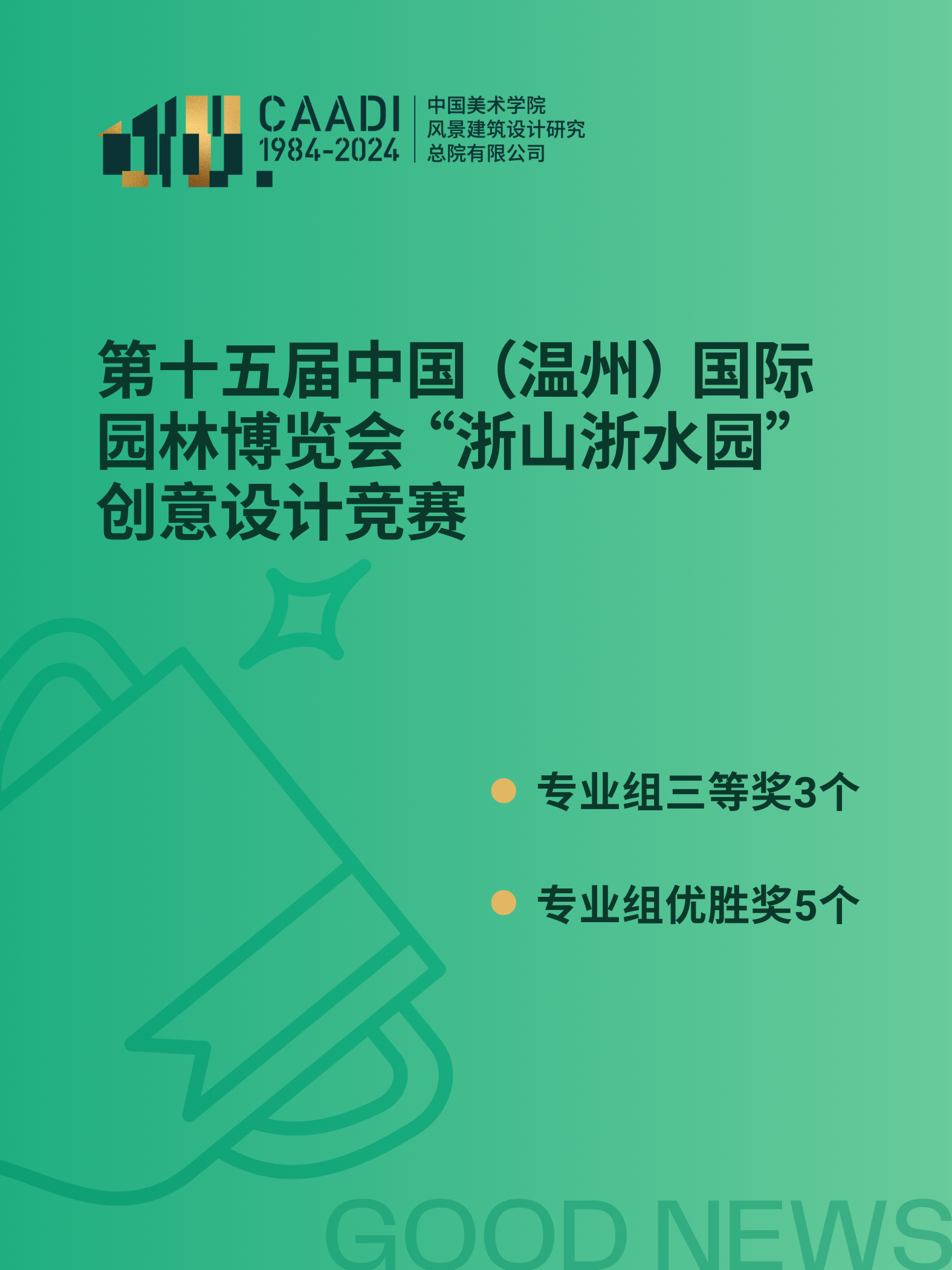 微信图片_20250121112353.png