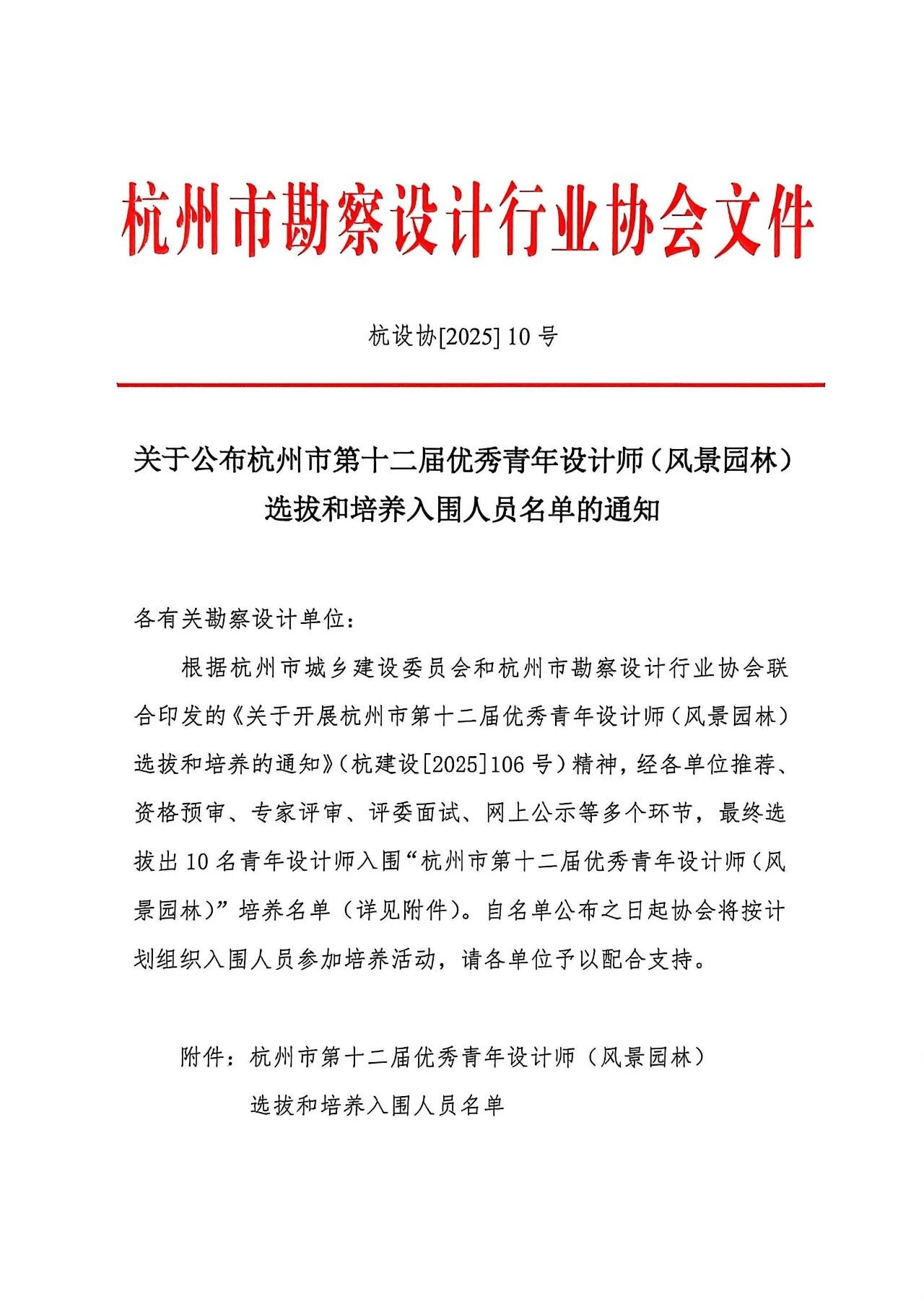 1765520093123466.jpg 微信图片_2025-12-12_141235_248.jpg