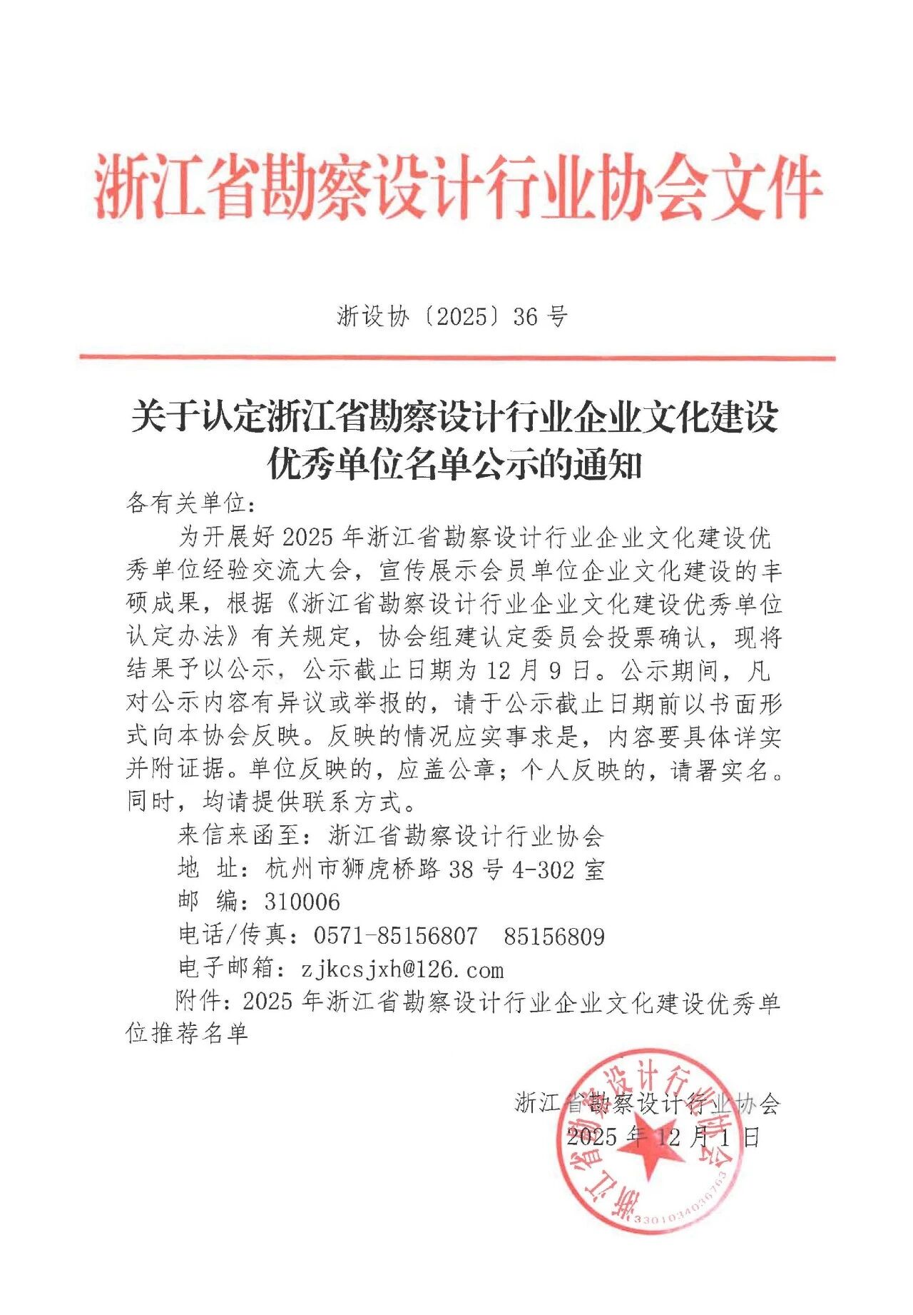 1765521016196038.jpg 微信图片_2025-12-12_142136_423.jpg