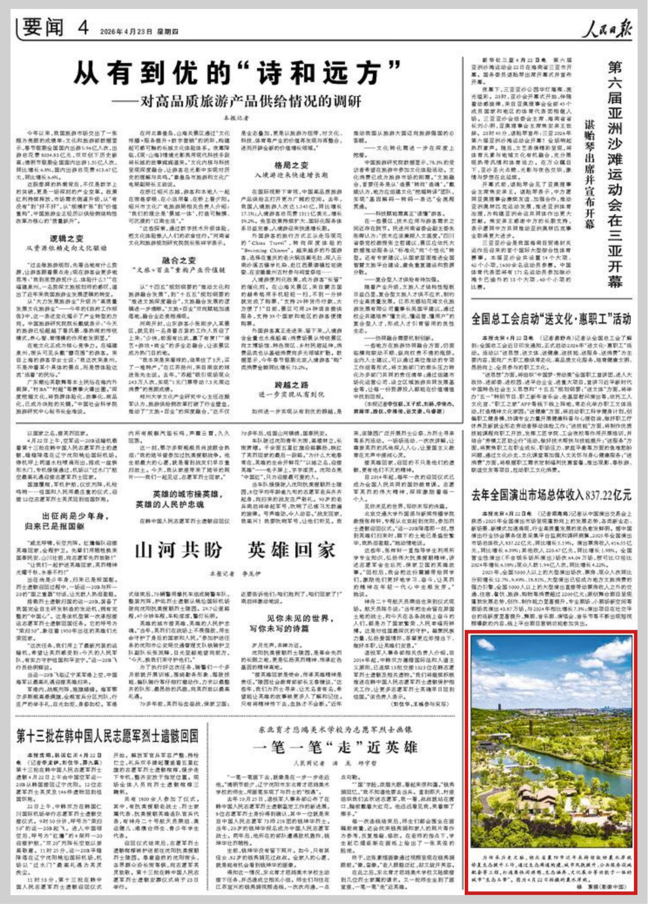 微信图片_2026-04-30_155301_511.png