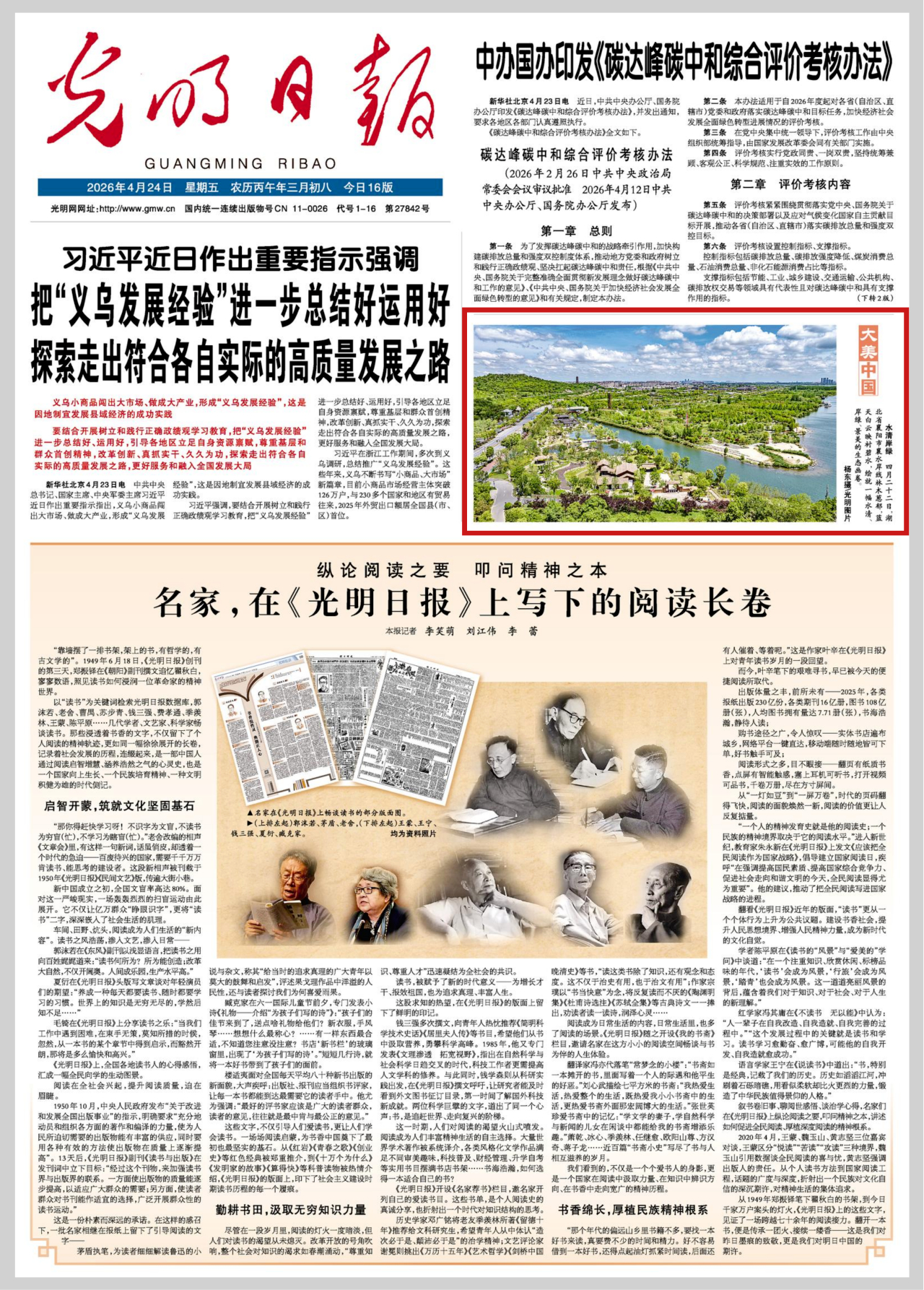 微信图片_2026-04-30_155310_321.png
