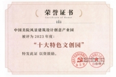 2023年度西湖区“十大特色