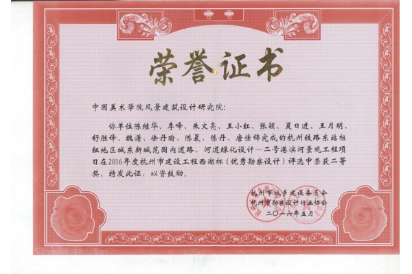 杭州铁路东站枢纽地区城东新城范围内道路、河道绿化设计——二号港滨河景观