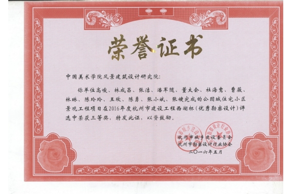 公园城住宅小区景观工程项目