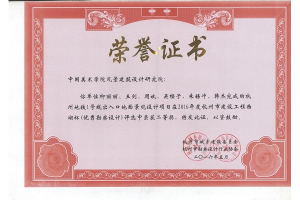 杭州地铁1号线出入口地面景观设计项目