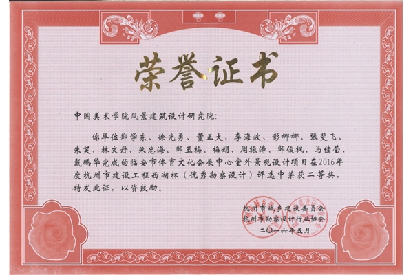 临安体育文化馆