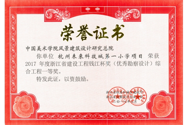 未来科技城第一小学