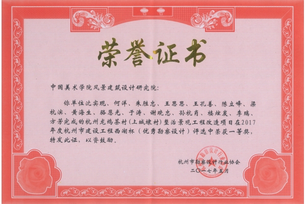 龙坞