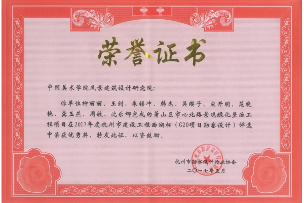 萧山市心北路