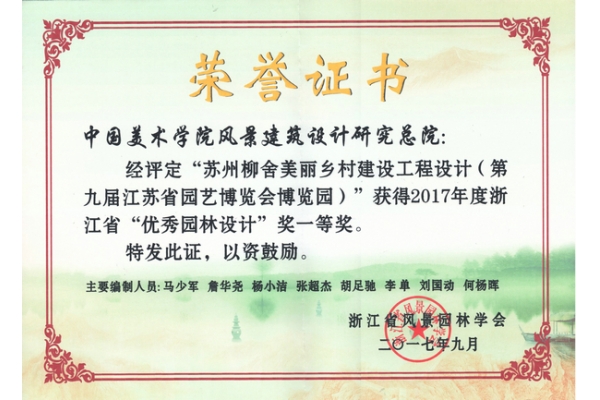 江苏园艺博览园_1