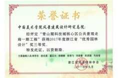 青山湖科技城核心区公共景观走廊一期工程优秀园林奖三等奖_1