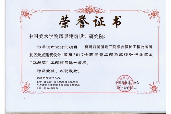 杭州西溪湿地二期综合保护工程公园游赏区景点建筑设计