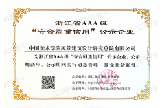 守合同重信用公示证